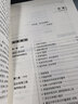 解构与重塑：建设工程合同纠纷审判思维与方法（第二版） 实拍图