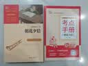 朝花夕拾（中小学课外阅读 无障碍阅读）七年级上册推荐阅读 智慧熊图书万物复书七年级 实拍图