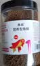 华畜 锦鲤鱼粮观赏鱼食鱼色扬饲料血鹦鹉鱼粮金鱼罗汉鱼粮增色颗粒型 1罐【1mm观赏鱼粮】500g 实拍图