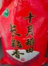 十月稻田 长粒香大米 20斤（东北大米 香米 10kg/公斤） 实拍图