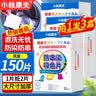 小林康夫防染色洗衣片50片*3盒防串色吸色片色母片防串染吸色纸洗衣机专用 实拍图