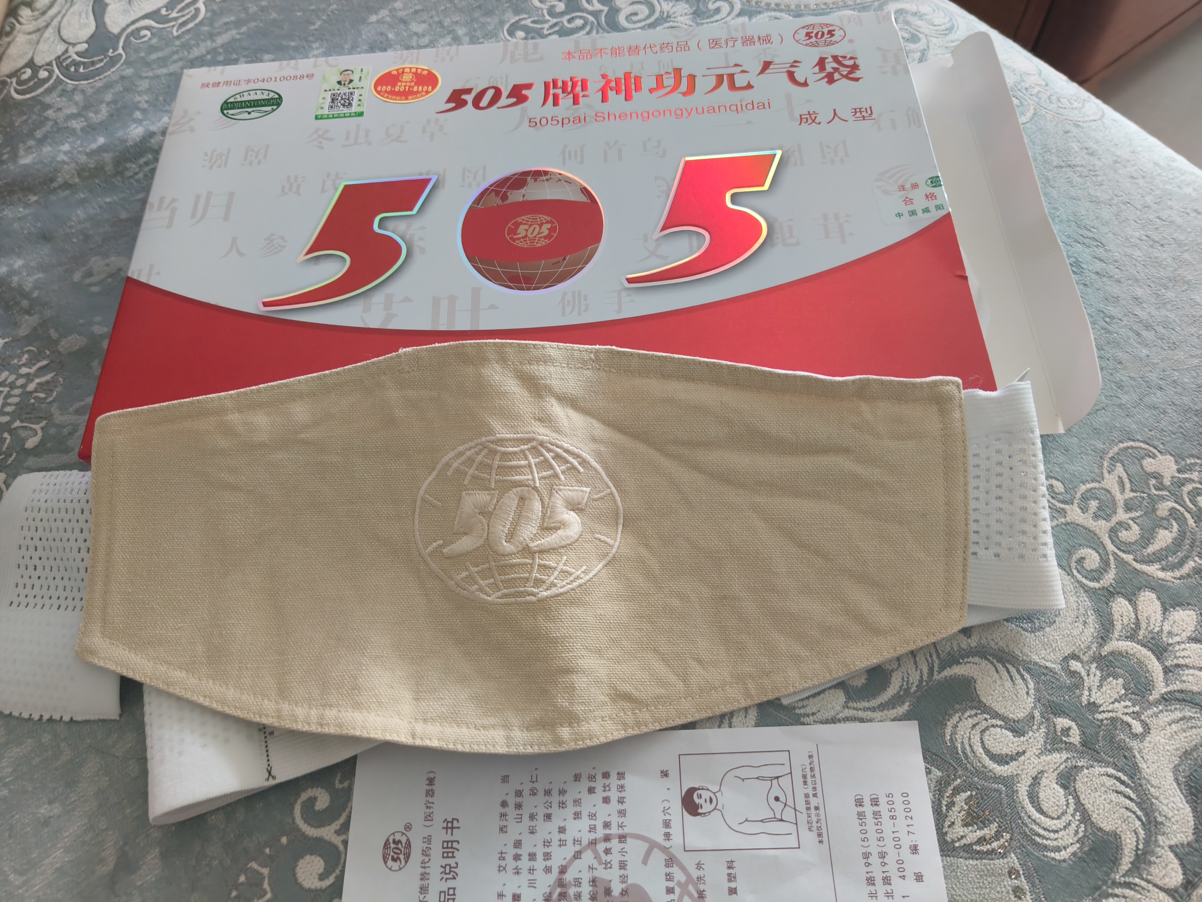 505 神功元气袋升级版成人型腹部不适肚腹受寒经期不适中药保健袋 成人型升级版【肤色】 均码 实拍图