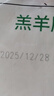 东来顺 内蒙古羔羊原切肋排羊肉片400g 火锅羊肉卷 清真中华老字号 实拍图