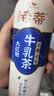 统一希蒂大红袍牛乳茶450ml*15瓶整箱奶茶（新旧款随机发货） 实拍图