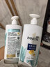 潘婷去屑氨基酸洗发水750G丝质顺滑洗发水洗头膏京东自营柔顺滋养留香 实拍图