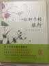 一粒种子的旅行（套装全2册）（爱心树童书）入选中国小学生基础阅读书目，获德国青少年科普大奖  实拍图