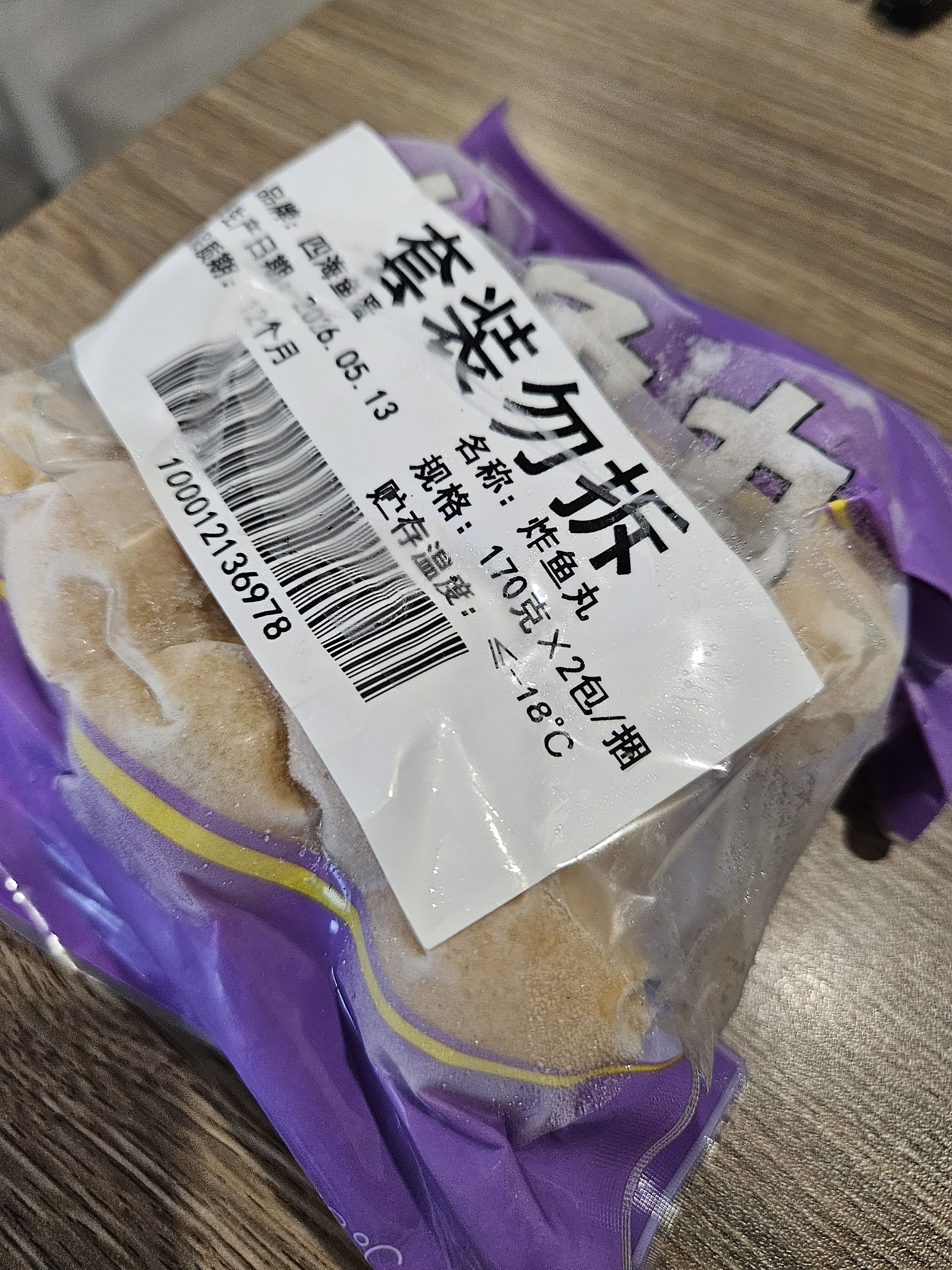 四海鱼蛋供港品质 炸鱼丸170g*2 部队火锅食材烧烤 空气炸锅 实拍图
