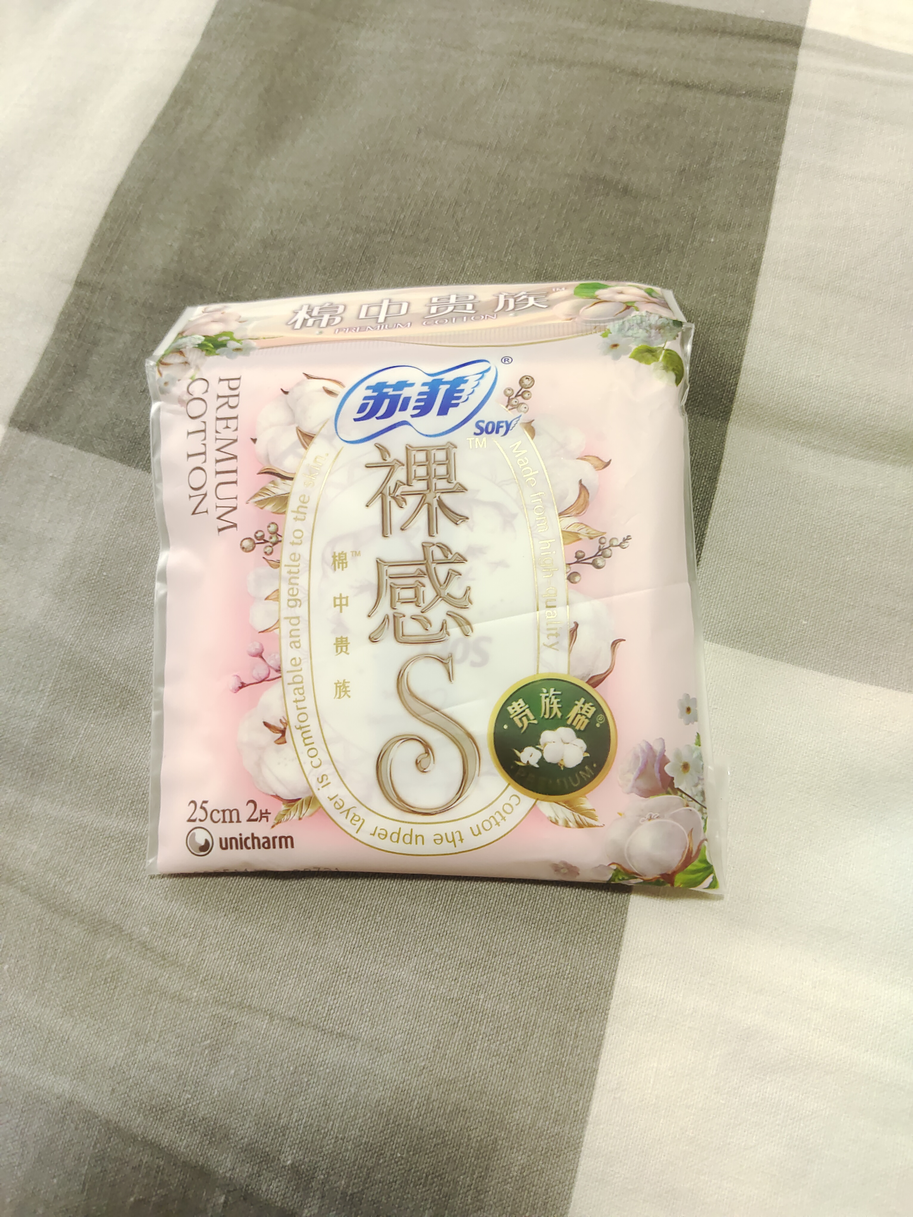 苏菲【黄油小熊】弹力贴身日用卫生巾230mm 20片瞬吸姨妈巾自营官方 实拍图