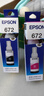 爱普生（EPSON）原装672墨水L130 L301 L310 L313 L360 L363 L380 L383 打印机 672M【红/洋红色】 实拍图