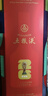 五粮液 普五八代 世界杯联名款 浓香型白酒 52度 500mL 单瓶装  实拍图