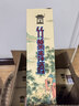 汾酒地球竹叶青酒 45度 550ml*6瓶 整箱装 实拍图