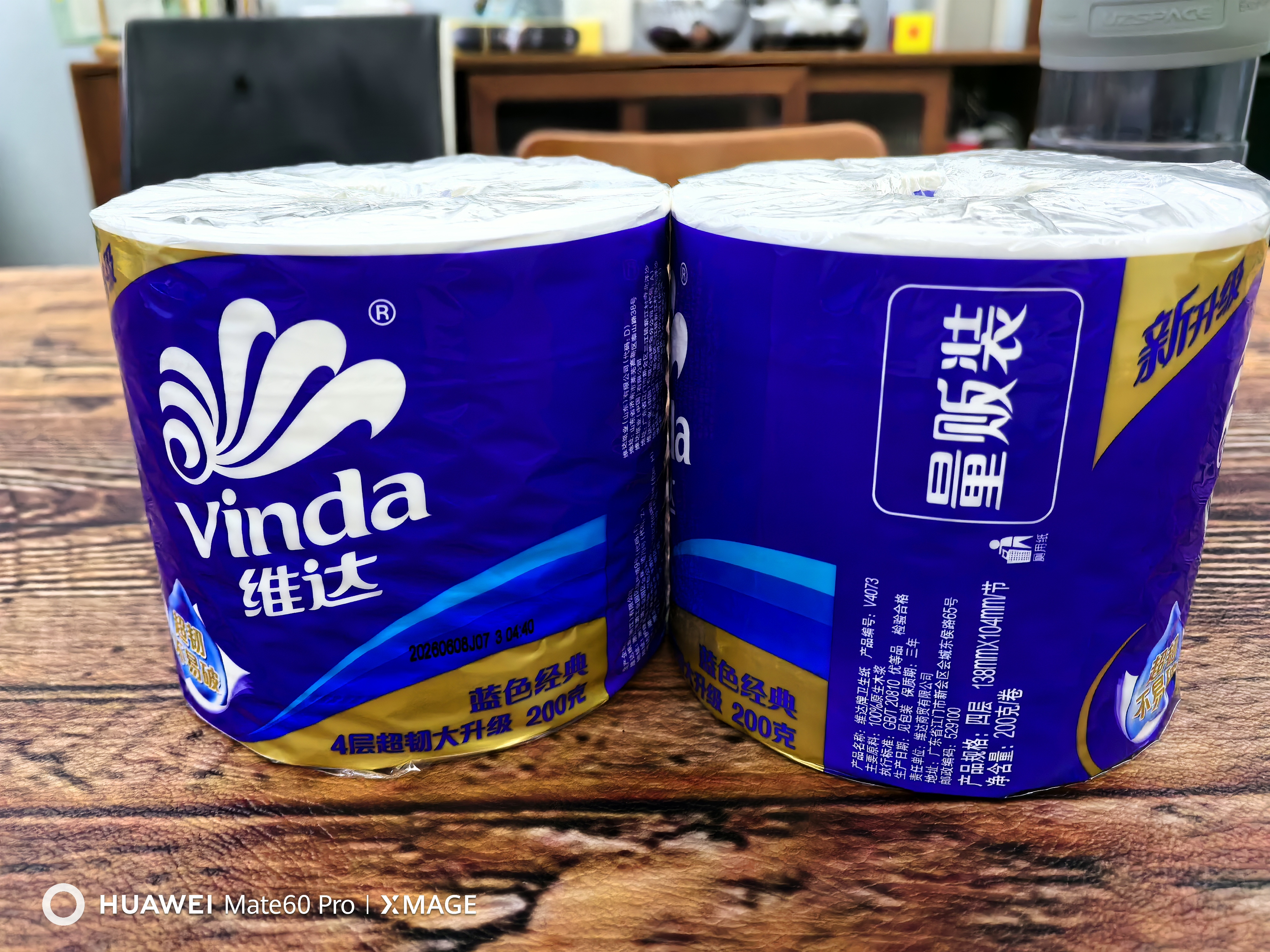 维达（Vinda）有芯卷纸 蓝色经典4层200克*27卷 高克重卫生纸 厕纸纸巾整箱 实拍图
