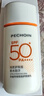 百雀羚（PECHOIN）骄阳倍护防晒乳50g SPF50+PA++++户外防汗透气 实拍图