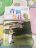 青铜葵花 曹文轩原著完整版纯美小说系列 同名电影5月8号全国上映 入选人教社四年级下语文教材 课外阅读必读书 8-12岁文学获奖作品全套安徒生奖  实拍图