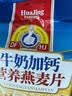 大发华精华精牛奶加钙燕麦片即食早餐代餐粉饱腹饮品冲饮谷物独立小包装 x2袋 实拍图