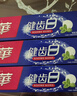 中华健齿白小苏打牙膏亮白去黄清新口气家庭装 薄荷3支+果香3支  实拍图