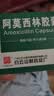 【3盒装】[白云山] 阿莫西林胶囊0.25g*50粒/盒 实拍图