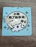 言仓情侣礼物线条小狗星星小夜灯氛围文创摆件儿童男女生日礼物 实拍图