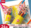 得力（deli）彩铅24色油性彩色铅笔原木六角杆学生绘画彩笔涂色艺术写生手绘儿童画笔筒装女孩礼物毕业 实拍图