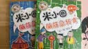 当当正版童书 米小圈系列全套 米小圈上学记一二三四年级/套装+脑筋急转弯系列+漫画成语系列+米小圈趣味猜谜语+图画日记本 新老版本随机发货 北猫漫画书 米小圈脑筋急转弯（第二辑）(套装共4册） 实拍图