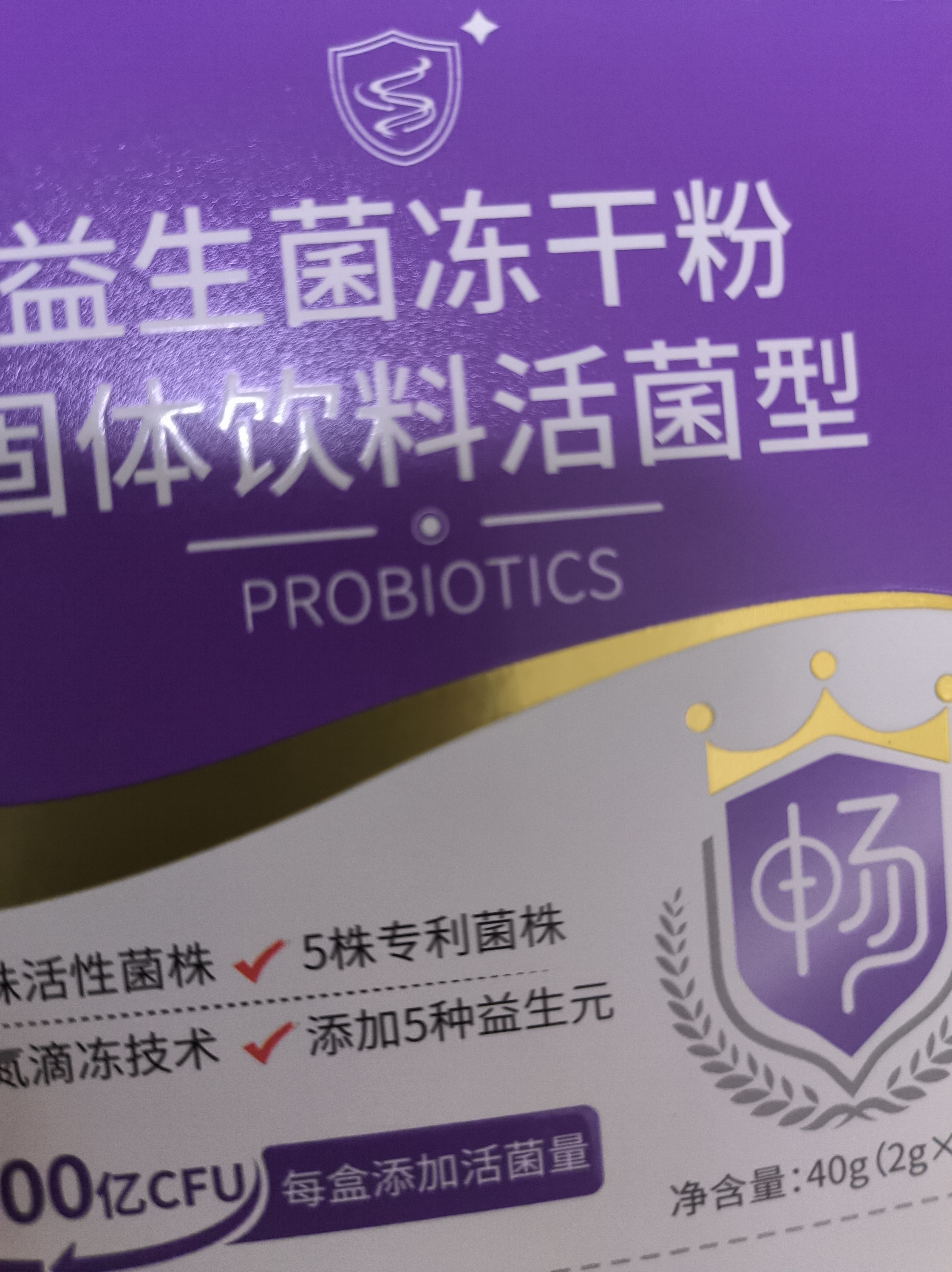 江中益生菌4000亿 成人肠胃肠道双歧杆菌调理高活性菌2g*20袋 实拍图