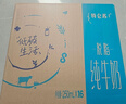 特仑苏脱脂纯牛奶250mL×16包*2箱 4月-7月产 实拍图