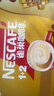 雀巢（Nestle）【樊振东同款】咖啡粉1+2奶香速溶三合一冲调饮品30条*3盒 实拍图