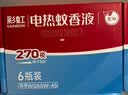 彩虹（RAINBOW）蚊香液电热蚊香液驱蚊液无味家用补充装34ml*6瓶(270晚)驱蚊水 实拍图