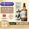 山崎（Yamazaki）山崎12年山崎1923山崎18年山崎25年原瓶进口单一麦芽威士忌 山崎1923*1礼盒装 晒单实拍图