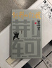 我们的荆轲（莫言剧作系列） 实拍图
