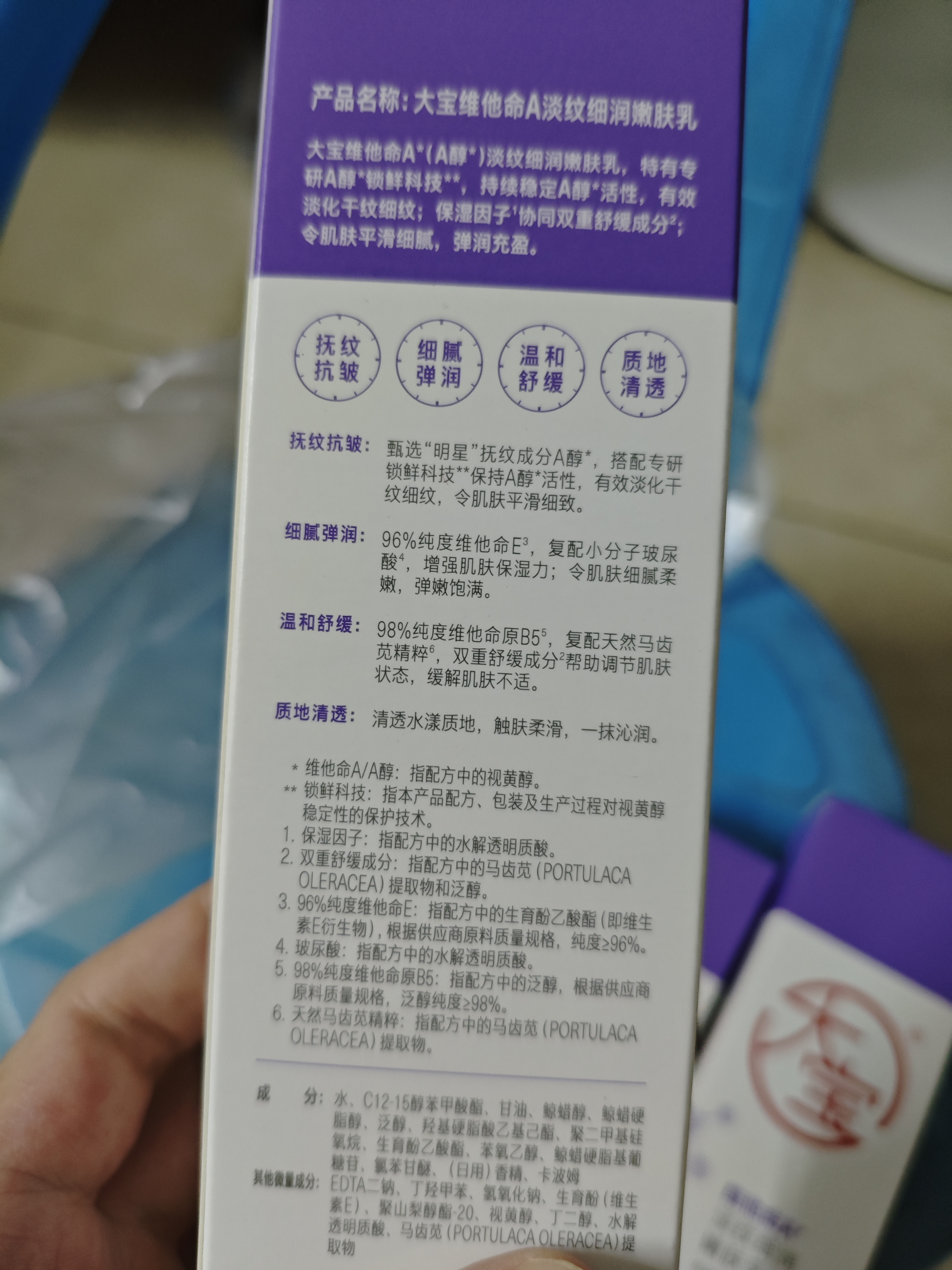 大宝晚霜视黄醇a醇乳液面霜抗皱淡纹保湿紧致60mI早c晚a男女士护肤品 实拍图