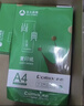 齐心（COMIX）绿尚典A4打印纸 70g 500张*4包 双面丝滑畅打a4复印纸 办公传真学生绘图 整箱2000张【家庭轻享】 实拍图