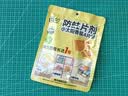 西兰香氛防蛀防霉片4片装代替樟脑丸驱蛀虫衣物鞋柜衣柜抽屉除霉味 实拍图