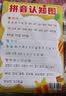 拼音口诀歌拼音认知图 拼音字母表早教启蒙识字卡片儿童声母韵母整体认读音节一年级挂图 软白板 [2-8岁]  课外书课外 自主阅读假期读物凑单神器省钱卡暑假作业 一升二暑假衔接 小升初暑假衔接 实拍图
