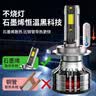 科浦仕（KEPUSHI）适用h7led汽车大灯泡远近一体激光LED车灯泡超亮远近光灯泡 实拍图