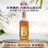 古越龙山 库藏金五年 半干型 绍兴黄酒 600ml 单瓶装 无焦糖色 实拍图