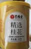 艺福堂花草茶 精选桂花50g 金桂新干花可熬酱 无熏硫食用养生泡酒搭红茶 实拍图