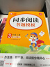 小学生开心同步作文+阅读答题模板三年级上册(共2册) 2026秋思维导图写作技巧金句素材满分范文书 实拍图