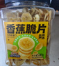 三只松鼠香蕉片500g/罐 东南亚进口香蕉干脆片蜜饯果干下午茶儿童休闲零食 实拍图