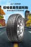 玲珑轮胎汽车轮胎235/60R18 107V御风Crosswind 4X4 HP适配哈弗H6/红旗HS5 实拍图
