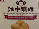 江中猴姑猴头菇养胃饼干中老人营养食品办公室健康零食礼盒送人960g 实拍图