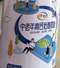 伊利中老年高钙低脂富硒奶粉 中老年奶粉 礼品礼盒 营养 850g*2 实拍图