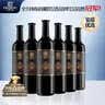 张裕（CHANGYU）第九代N158特选级解百纳蛇龙珠干红葡萄酒整箱750ML*6支 实拍图