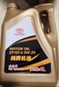 丰田（TOYOTA）原厂机油 0W-20机油 4L SP 全合成 一汽纯牌 京东养车 皇冠锐放 实拍图
