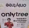 only tree进口益生元西梅汁浓缩果蔬高膳纤维饮料100ml*12袋 0脂肪大餐救星 实拍图