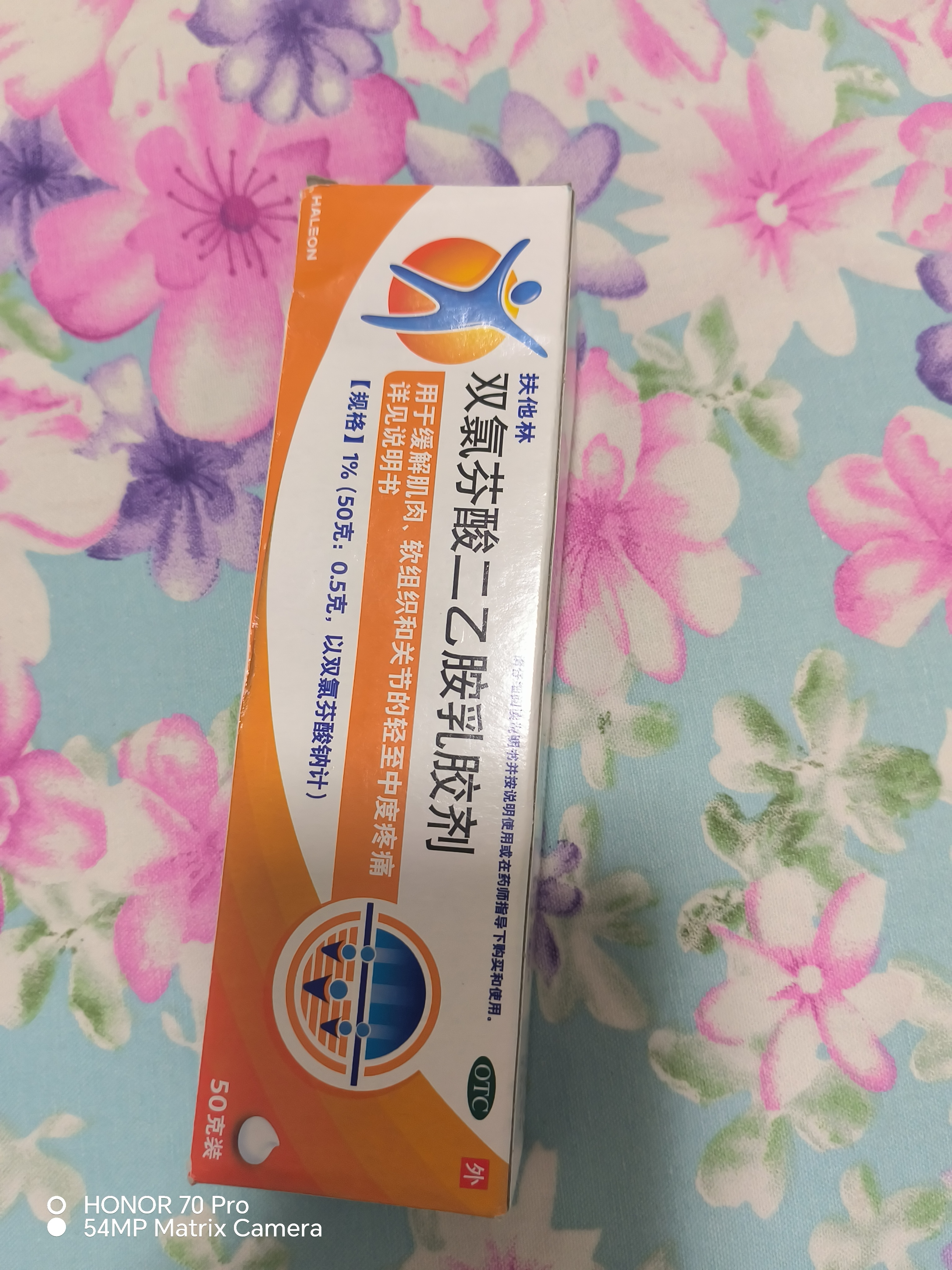 【原研进口】扶他林 双氯芬酸二乙胺乳胶剂 1%*50g  用于缓解肌肉软组织和关节的轻至中度疼痛 实拍图