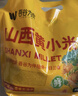 吾谷为伴山西黄小米5斤 山西特产 山西小米 五谷杂粮 小米粥杂粮粥 实拍图