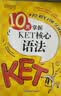 新东方 【正版直发】剑桥通用五级考试KET官方真题新题型1+2+3青少版含答案和超详解解析2025剑桥英语登基入门考试备考资料书籍外研社正版 【5册】综合教程+真题1+真题2+语法+核心词 实拍图