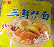 华丰三鲜伊面方便面混合口味整箱86g*24袋速食干吃泡面怀旧食品 实拍图