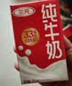 三元方白纯牛奶250ml*24盒 送礼新老包装随机发【丁禹兮同款】 实拍图